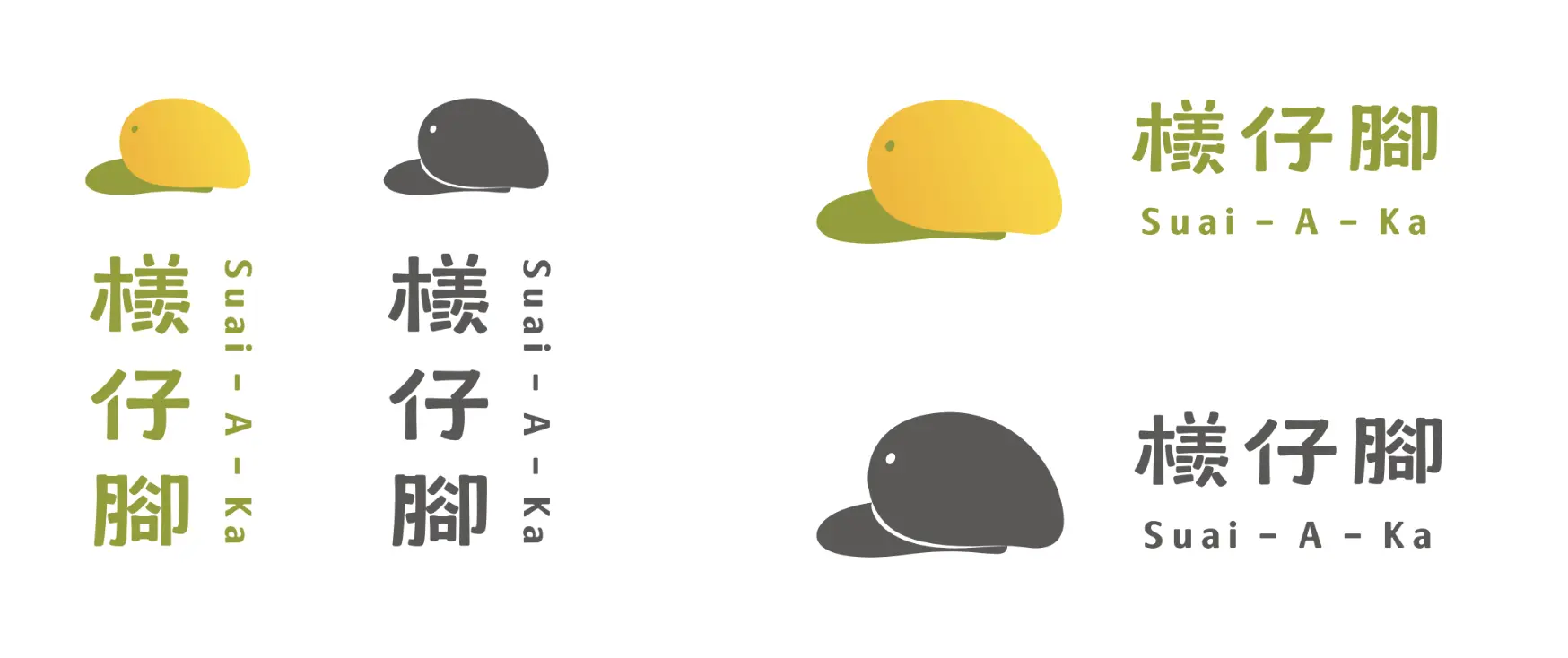 品牌logo設計展示：高雄市寶來人文協會的品牌logo設計，展現傳統與現代融合的工藝精神，象徵社區文化共享與永續發展。
